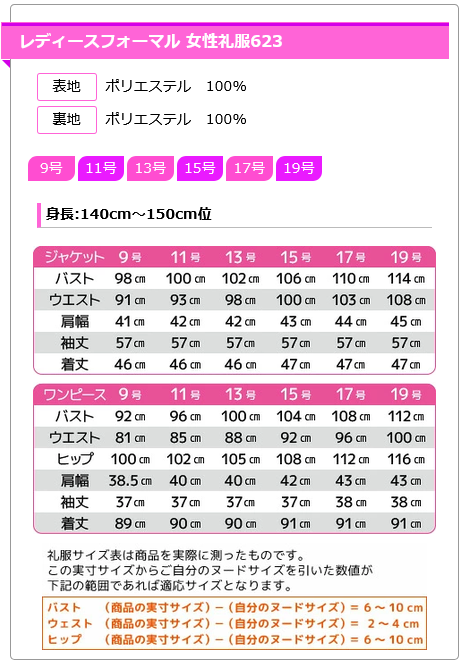 レディース ブラックフォーマル 授乳対応アンサンブルワンピース623サイズ