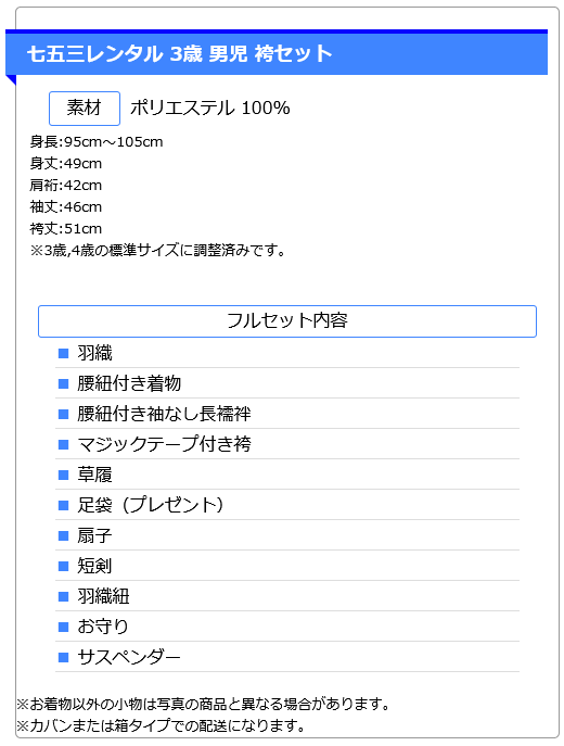 かんたん 3歳,4歳男袴 ピンク無地紋付 白黒袴/3601 