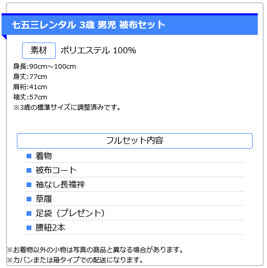 七五三 3歳 男の子被布 丸紋 紺鹿の子模様 3610 