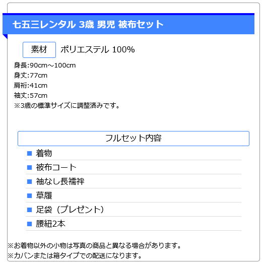 七五三 3歳 男の子被布 丸紋 碧鹿の子模様 3611 