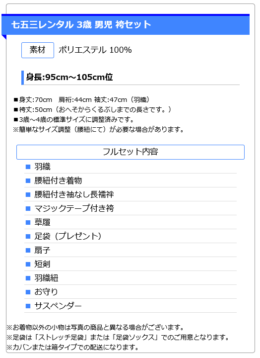 かんたん七五三 3歳男袴 5021 臙脂色 鷹 