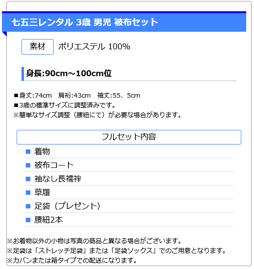 3歳男被布 5032 ベージュ×黒 龍と打ち出の小槌 