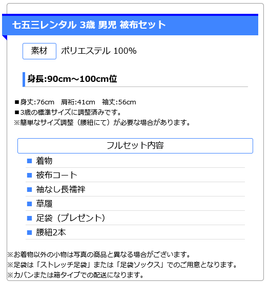 3歳男被布 5036 クリーム色×黄土色 猫 鴨 