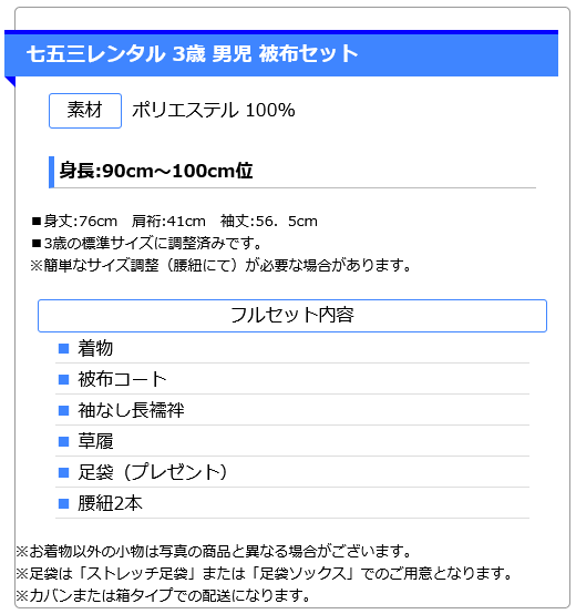 3歳男被布 5037 薄鼠色地×黒 打ち出の小槌 