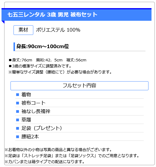 七五三レンタル 3歳男被布 5040 黄色地 花×黒 紗綾形 