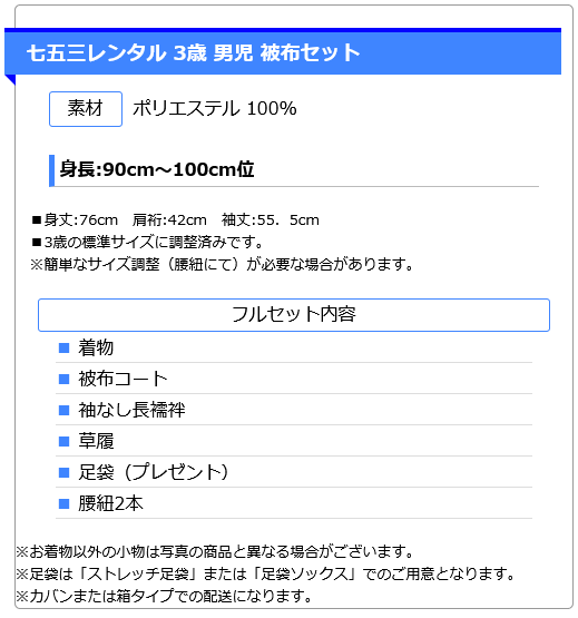 七五三レンタル 3歳男被布 5041 黒 市松模様×黒 鱗 