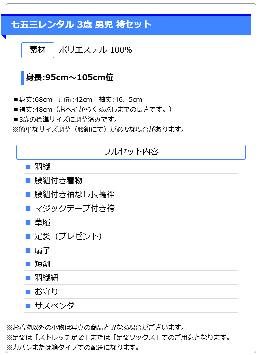 かんたん 3歳男袴 5055 多色 鷹 ﾌﾞﾙｰ 