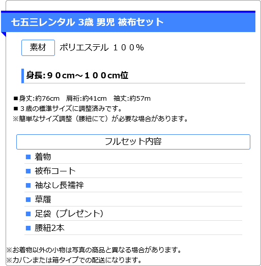 3歳男被布N325 花わらべ 袖付き被布 水色レトロ花に白 0AON325 