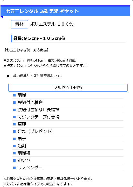 3歳男かんたん袴N329 花わらべ 焦茶小紋柄 違い鷹の羽 0AON329 