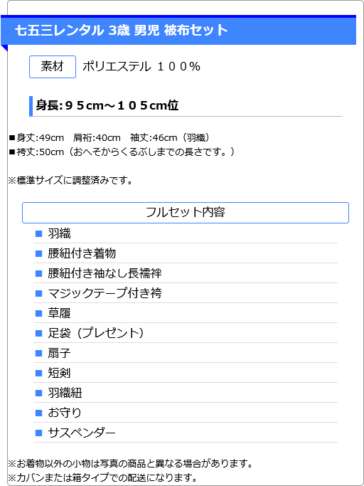 3歳男かんたん袴Y345 アシンメトリー ドット×ネイビー 0AOY345 