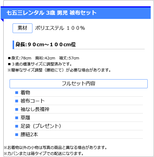 3歳男被布Y351 陽気な天使 青ぼかし×白 吉祥文様 松竹梅 0AOY351 