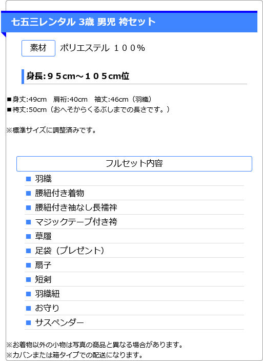 3歳男かんたん袴Y362 入子菱 丸に違い鷹の羽 0AOY362 