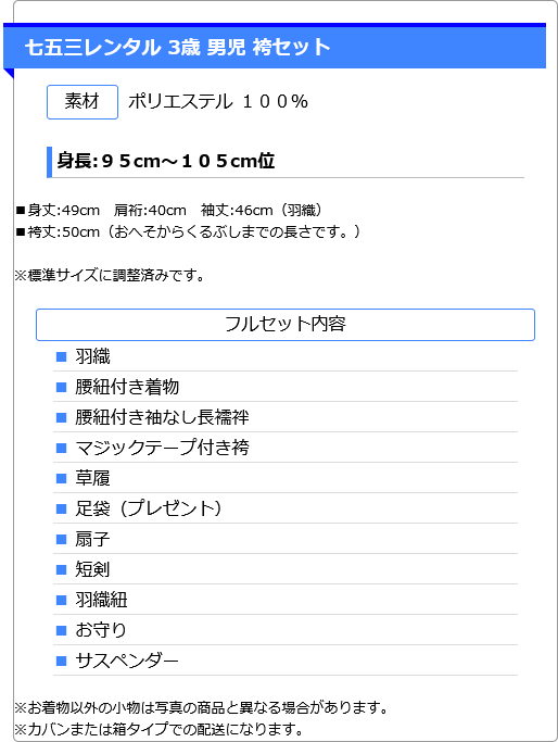 3歳男かんたん袴Y363 七宝柄に西洋染付風 0AOY363 