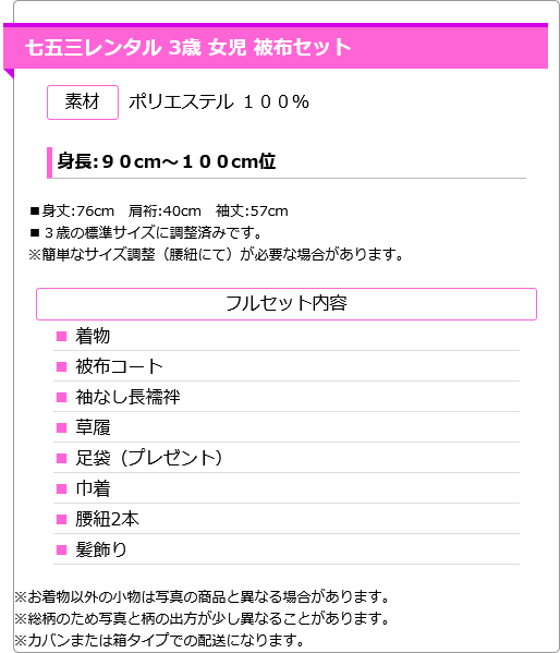 3歳女被布A364 丸紋に松竹梅の桐ﾋﾟﾝｸ×白 0APA364 