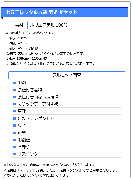 かんたん七五三 4歳男袴 紺×水玉/3614
