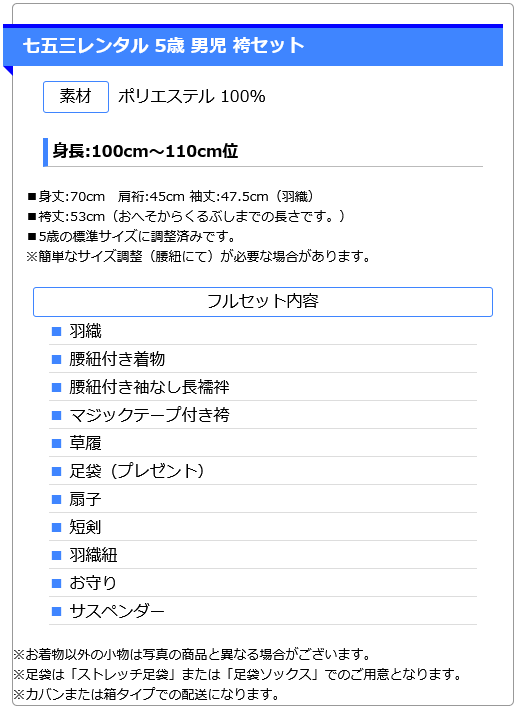 かんたん七五三 5歳男袴 5016 黒地 兜と松 