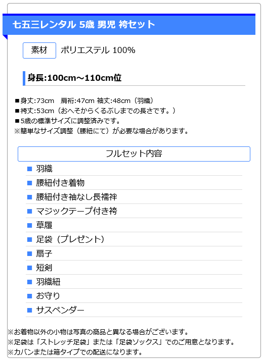 かんたん七五三 5歳男袴 5017 紺地 鷹に打出の小槌 