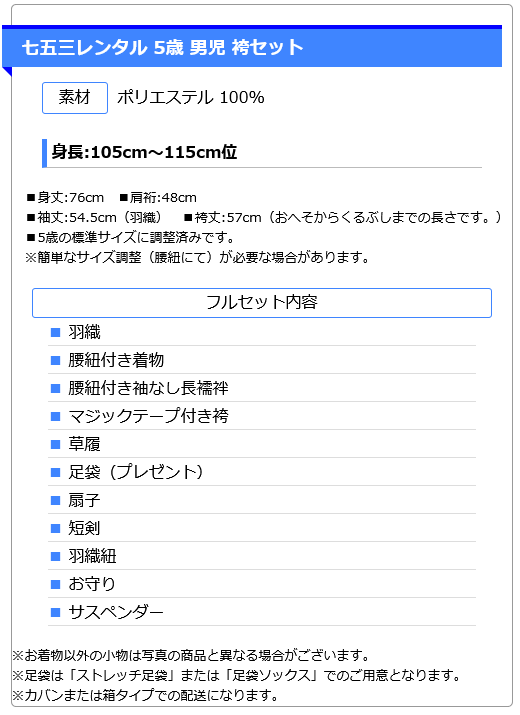 かんたん七五三 5歳男袴 5024 パープル帆掛け船 