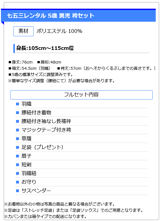 かんたん七五三 5歳男袴 5026 グレー 龍と波 