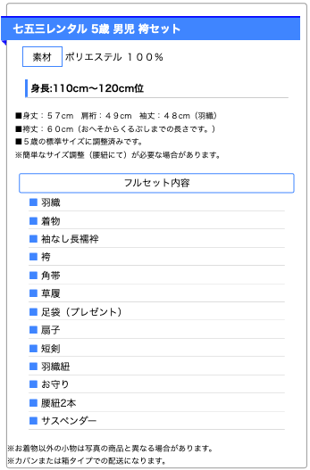 5歳男の子