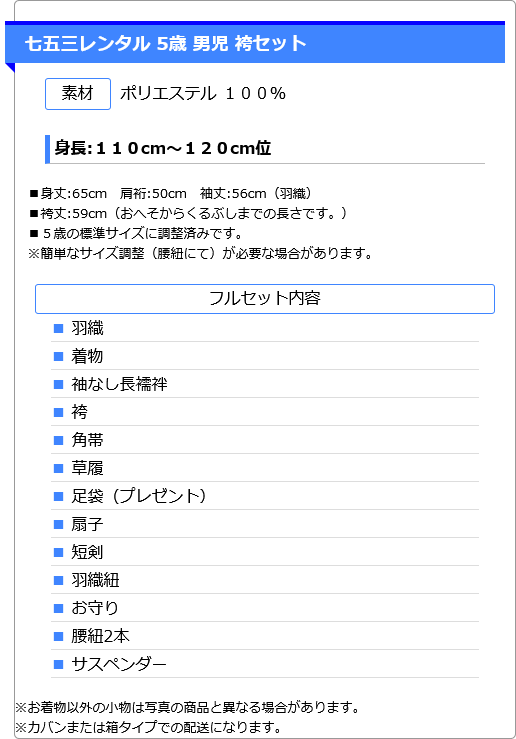 5歳男袴 鷹に松と波 0AOK503 