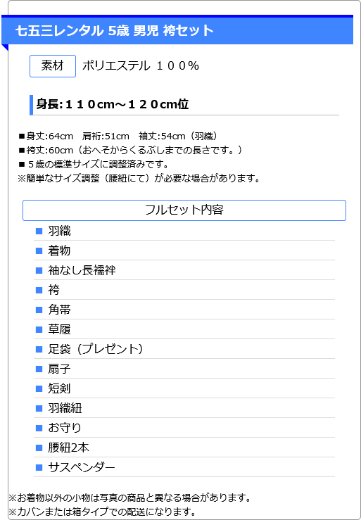 5歳男袴 二羽の鷹と荒波 0AOK506 