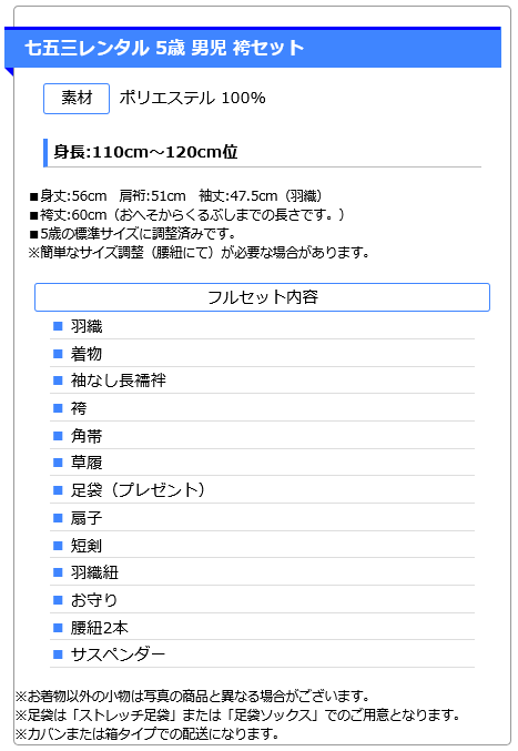 5歳男袴 袴 陣羽織 兜に矢筒 0AOK507 