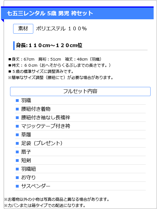 5歳男かんたん袴 シュセット 帆船に鷹 チェック柄 白 0AON542 