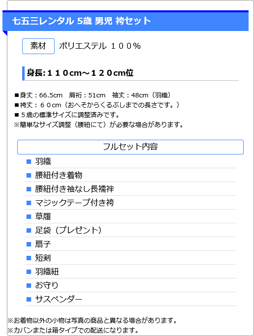 5歳男かんたん袴 花徒然 鷹に武具 黒 0AON548 