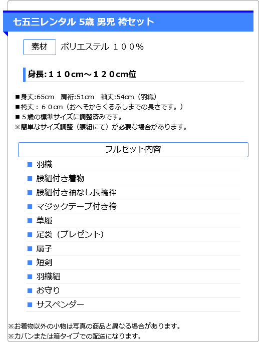 5歳男かんたん袴 花わらべ 青縞柄×グレー変わり柄袴 0AON550 