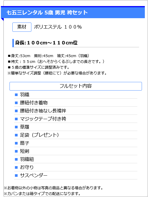 5歳男かんたん袴 兜と軍配 0AON558 