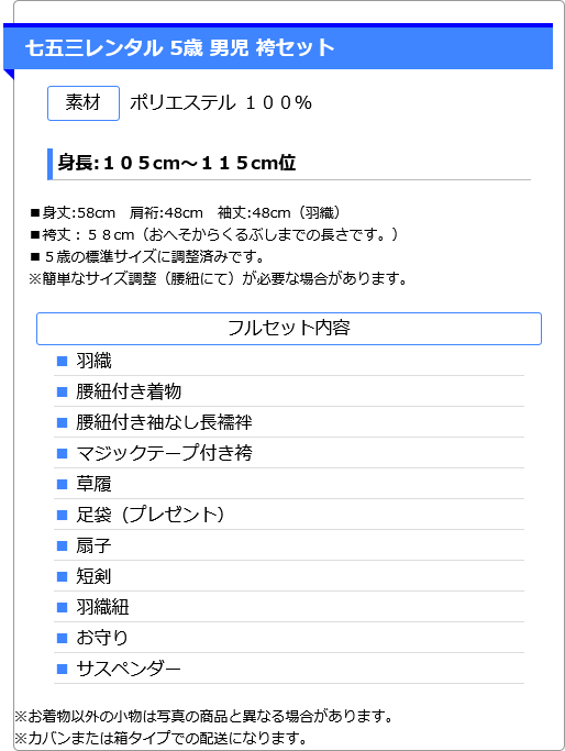 5歳男かんたん袴 兜に軍配 白ぼかし 0AON562 