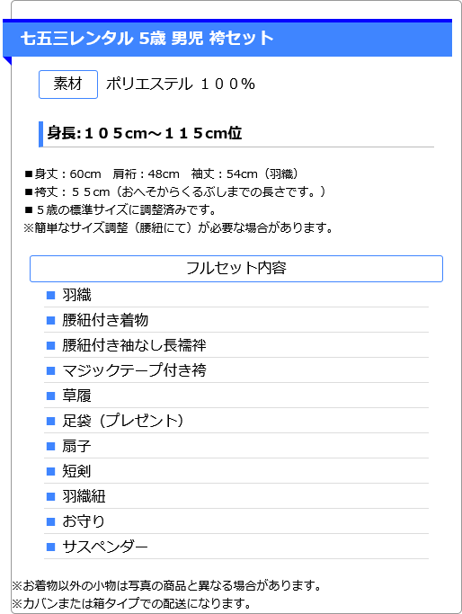 5歳男かんたん袴 ブラックゴールドにサークルドット 0AOY544 