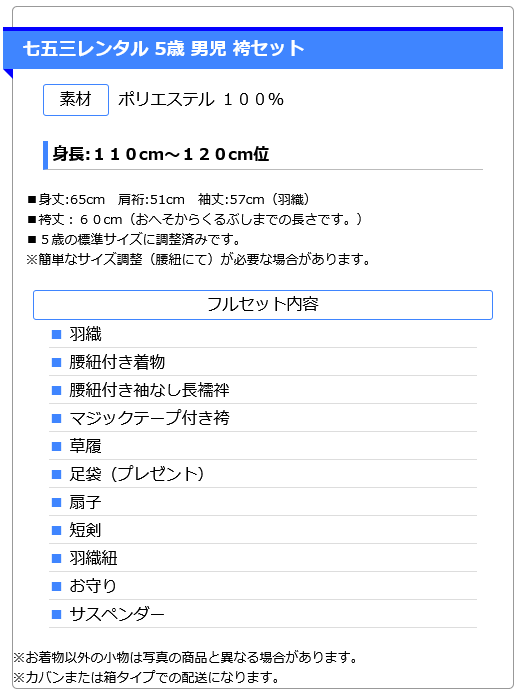 5歳男かんたん袴 くすみグリーンに兜と松 0AOY595 