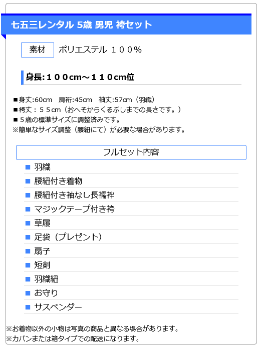 5歳男かんたん袴 モダンリーフ 青×グレー袴 0AOY604 