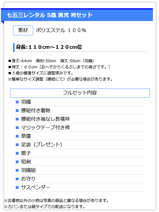 5歳男かんたん袴 七宝柄×西洋染付風 銀袴 0AOY614 