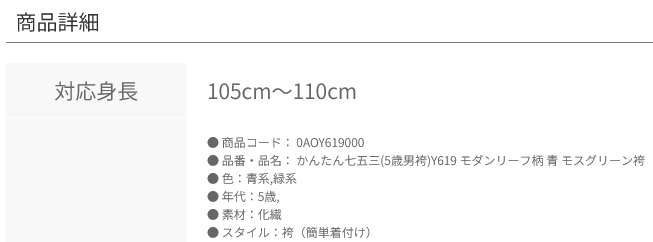 5歳男かんたん袴 モダンリーフ柄 青 モスグリーン袴 0AOY619 