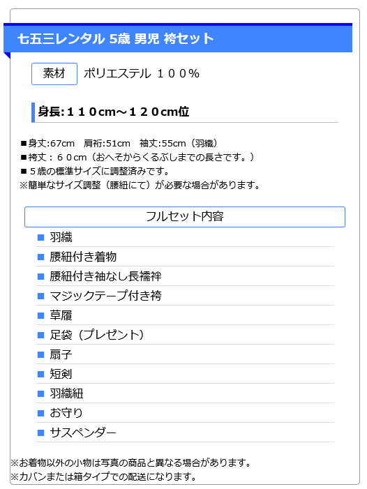 5歳男かんたん袴 白地水玉×ベージュチェック 0AOY631 