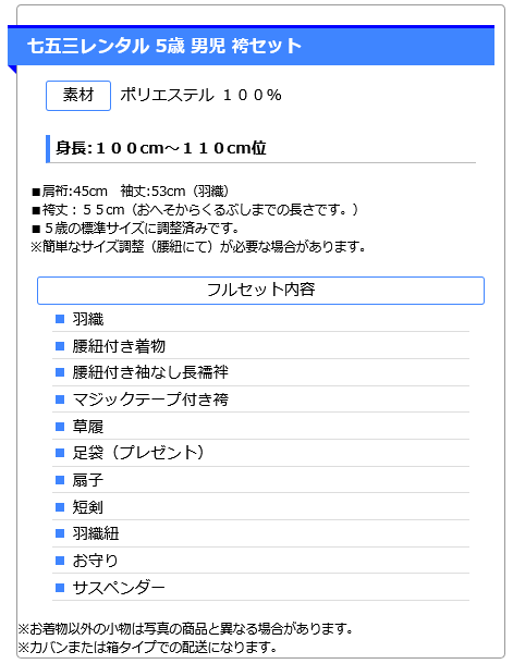 5歳男かんたん袴 黒幾何学×青幾何学袴 0AOY697