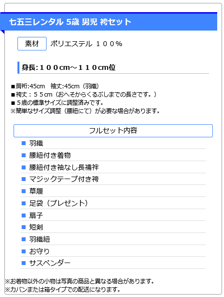 5歳男かんたん袴 富士に荒波 瑞雲 松 0AOY699 