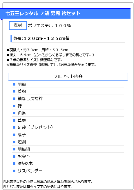 グレーx黒地兜/蜀江紋 7歳男の子 0AOM724