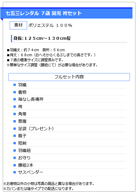 黒無地／蜀江紋袴 7歳男の子 0AOM727 