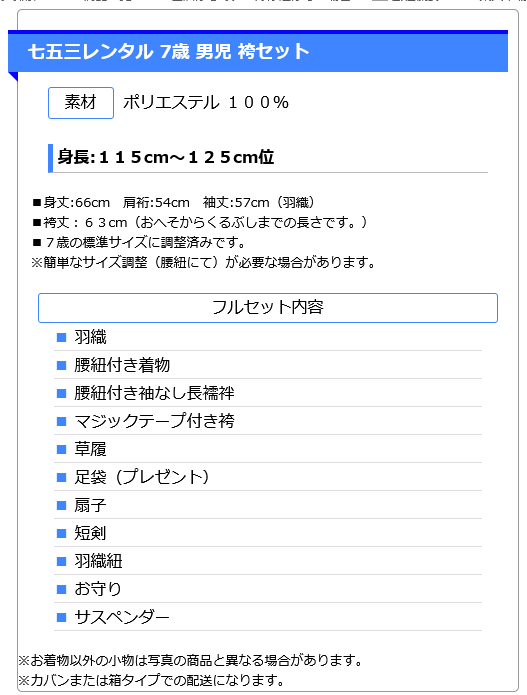 7歳男かんたん袴Y705 ラフィネココ 幾何学模様 0AOY705 