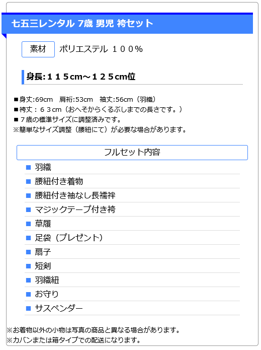 7歳男かんたん袴Y706 輪違い 四つ金輪 0AOY706 