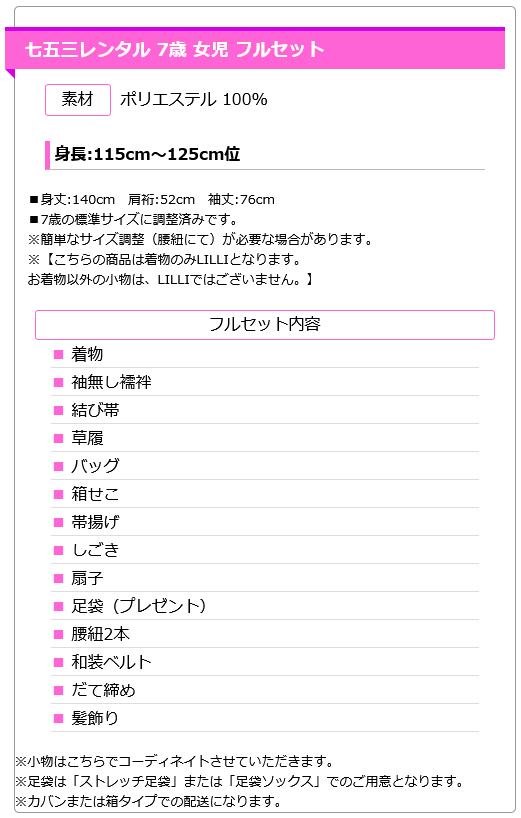 7歳結び帯3091 LILLI 白橘 0AP3091 