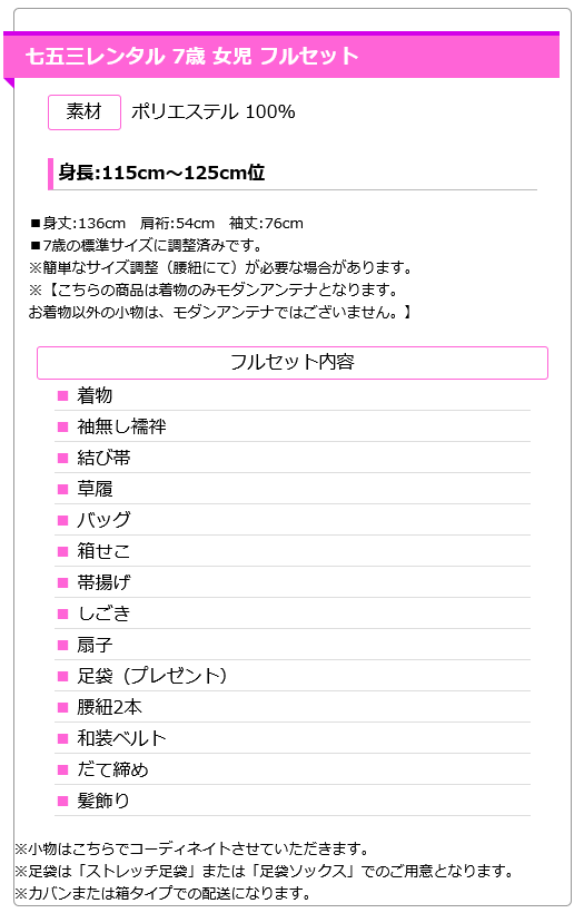 7歳結び帯3093 ﾓﾀﾞﾝｱﾝﾃﾅ 藤の花 0AP3093 