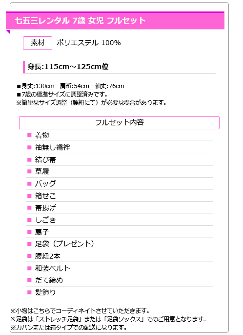 7歳結び帯3102 赤地 花柄 0AP3102