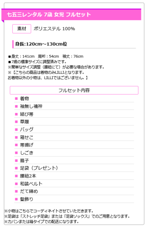 7歳結び帯3107 LILLI 白梅 0AP3107
