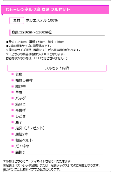 7歳結び帯3108 LILLI 緑薔薇 0AP3108