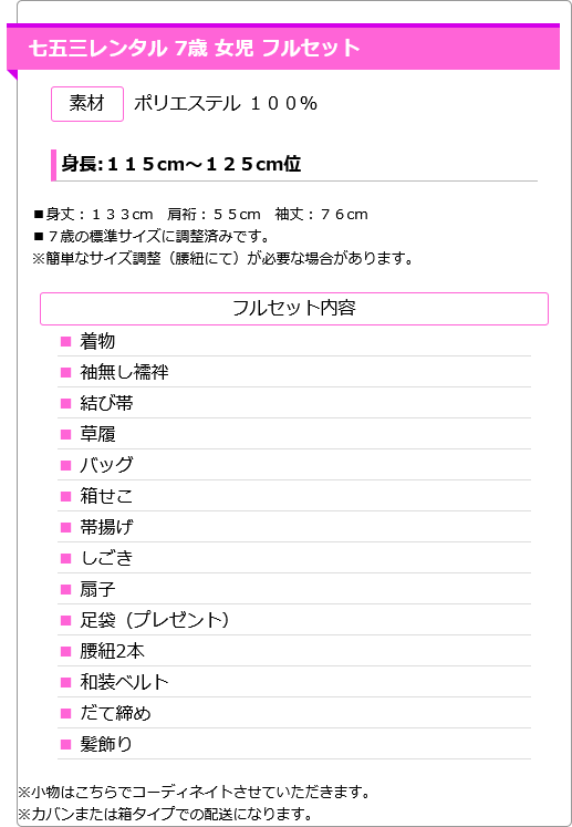 7歳結び帯A788 ぷちぷり 黄色 ｽﾄﾗｲﾌﾟ 0APA788 